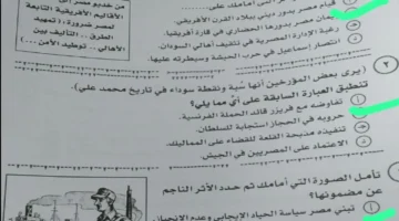 مواجهة بين وزارة التعليم ومزاعم تسريب امتحان التاريخ عبر حساب شاومينج